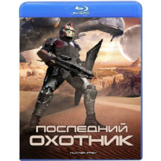 Последний охотник [Blu-Ray]