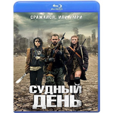 Judgment Day [Blu-ray]