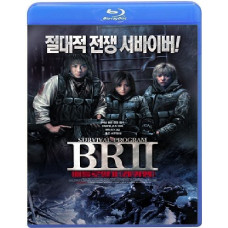 Королевская битва 2 [Blu-ray]