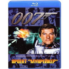 Джеймс Бонд 007: Проект 