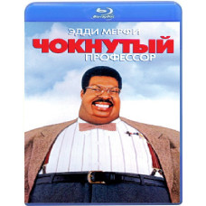 Чокнутый профессор [Blu-ray]