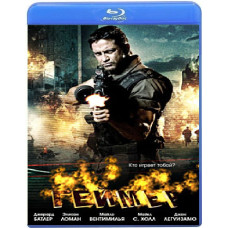 Геймер [Blu-Ray]
