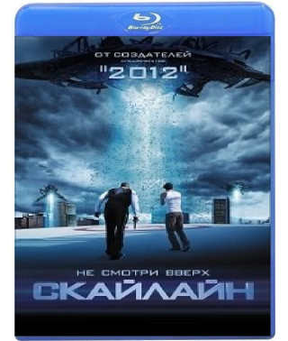 Скайлайн [Blu-ray]