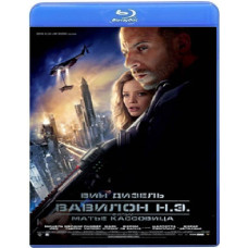 Вавилон Н.Э. [Blu-Ray]