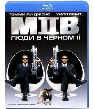 Люди в чорному 2 [Blu-ray]