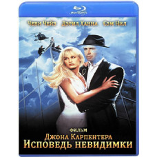 Сповідь невидимки [Blu-Ray]
