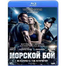 Морской бой [Blu-Ray]