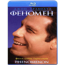 Феномен [Blu-ray]