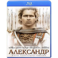 Alexander [Blu-Ray]