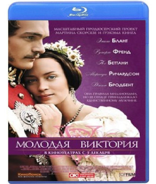 Молодая Виктория [Blu-ray]