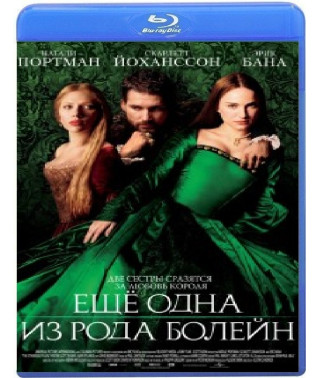 Еще одна из рода Болейн [Blu-ray]