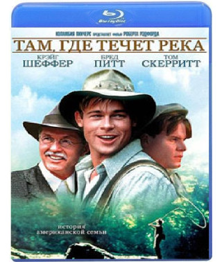 Там, де тече річка [Blu-ray]