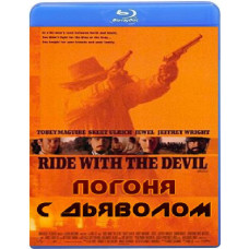 Погоня з дияволом (Режисерська версія) [Blu-ray]