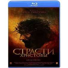 The Passion of the Christ [Blu-ray]