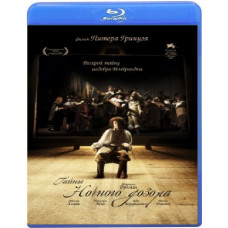 Тайны «Ночного дозора» [Blu-ray]