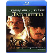 Дуэлянты [Blu-ray]