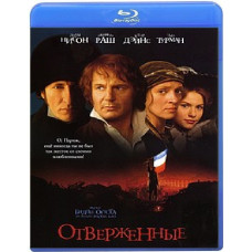 Отверженные 1998 [Blu-ray]