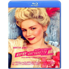 Мария-Антуанетта [Blu-ray]