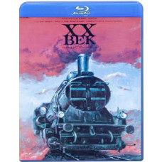 Двадцатый век [2 Blu-Ray]
