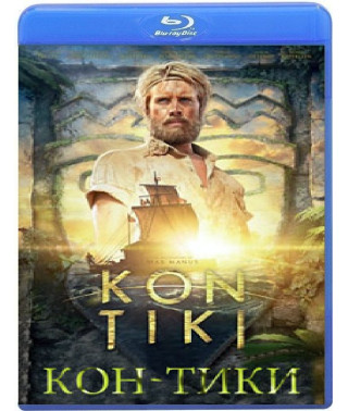 Кон-Тікі [Blu-ray]