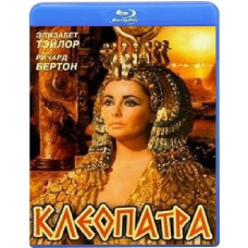 Клеопатра [2 Blu-ray]