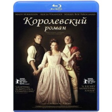 Королівський роман [Blu-Ray]