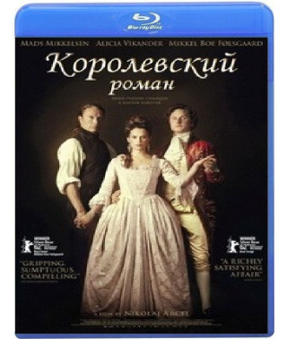 Королівський роман [Blu-Ray]