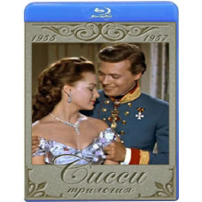 Сіссі. Трилогія [Blu-ray]
