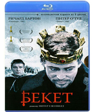 Бекет [Blu-Ray]