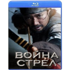 Стріла. Абсолютна зброя (Війна стріл) [Blu-ray]