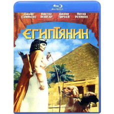 Египтянин [Blu-ray]