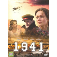 1941 [1 DVD]