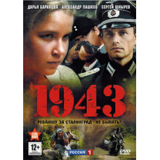 1943 [2 DVD]