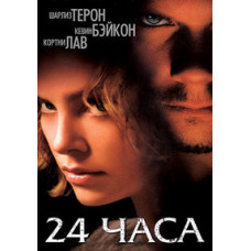 24 Hours [Blu-Ray]