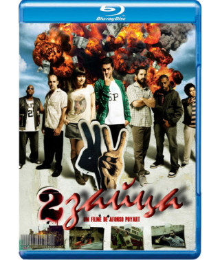 2 Зайця (Два кролики) [Blu-ray]