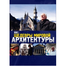 BBC: Masterpieces of World Architecture [1 DVD]