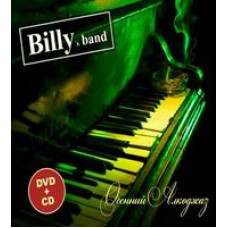 Billy`s Band - Autumn Alcojazz [DVD]