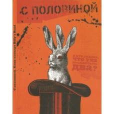 Billy s Band - And a half. [DVD]