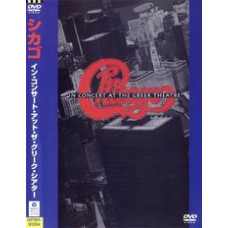 Chicago - In Concert at the Greek Theater (Japan edition) [DVD]