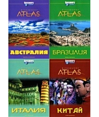 Discovery Atlas: Австралія, Бразилія, Італія, Китай [4 Blu-ray]