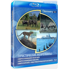 Discovery: Туристичні перлини частина 2 [Blu-Ray]