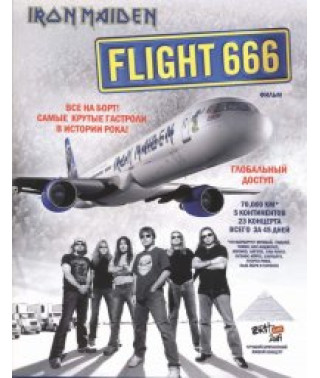 Iron Maiden - Flight 666 [2 DVD]