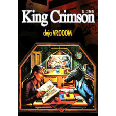 King Crimson - deja VROOOM (1995) [DVD]