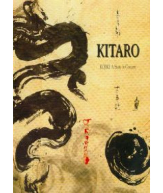 Kitaro: Kojiki - A Story In Concert [DVD]