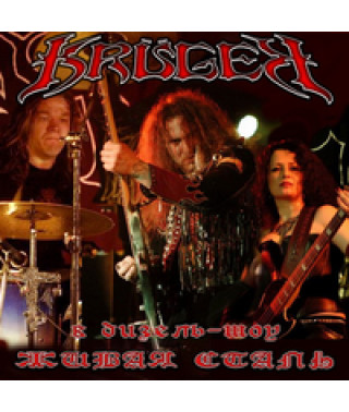Kruger - Живая сталь [DVD]