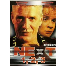 Next  1-3 (2 DVD)