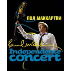 Paul McCartney - Independence Concert [DVD]
