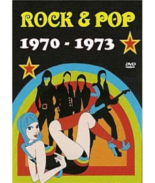 Rock & Pop 1970-1973 [DVD]