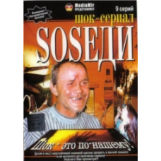SOSedi (Neighbours) [1 DVD]