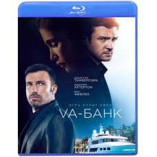 Va-банк [Blu-ray]